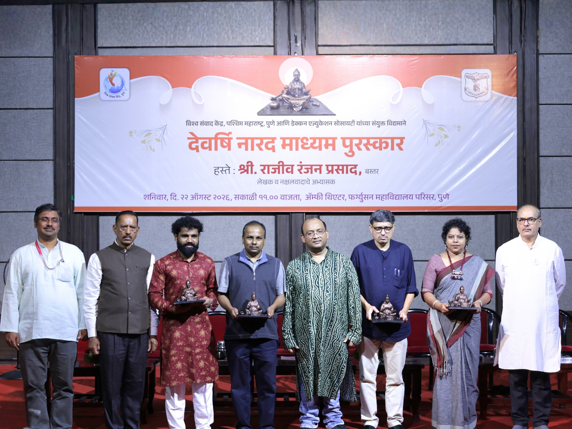 Devarshi Narad Madhyam Puraskar 2026 jointly organized by Vishwa Samvad Kendra and DES, Pune