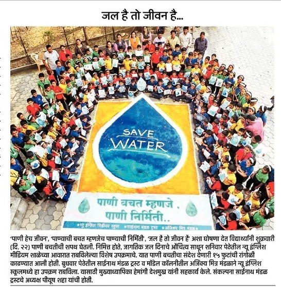 DES's New English Medium School Students Pledge Water Conservation on World Water Day