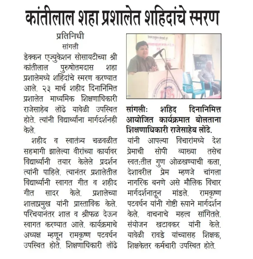 Commemorative Event for Martyr's at Shri Kantilal Purushottamdas Shah High School