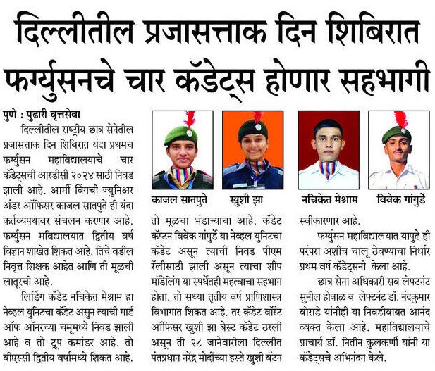Fergusson Cadets got selected for Republic Day workshop at Delhi